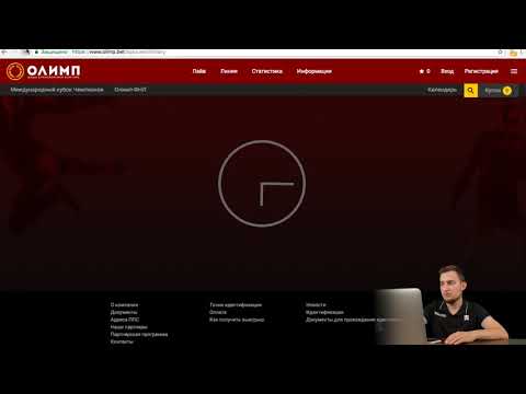 OlimpBet букмекерлік кеңсесі